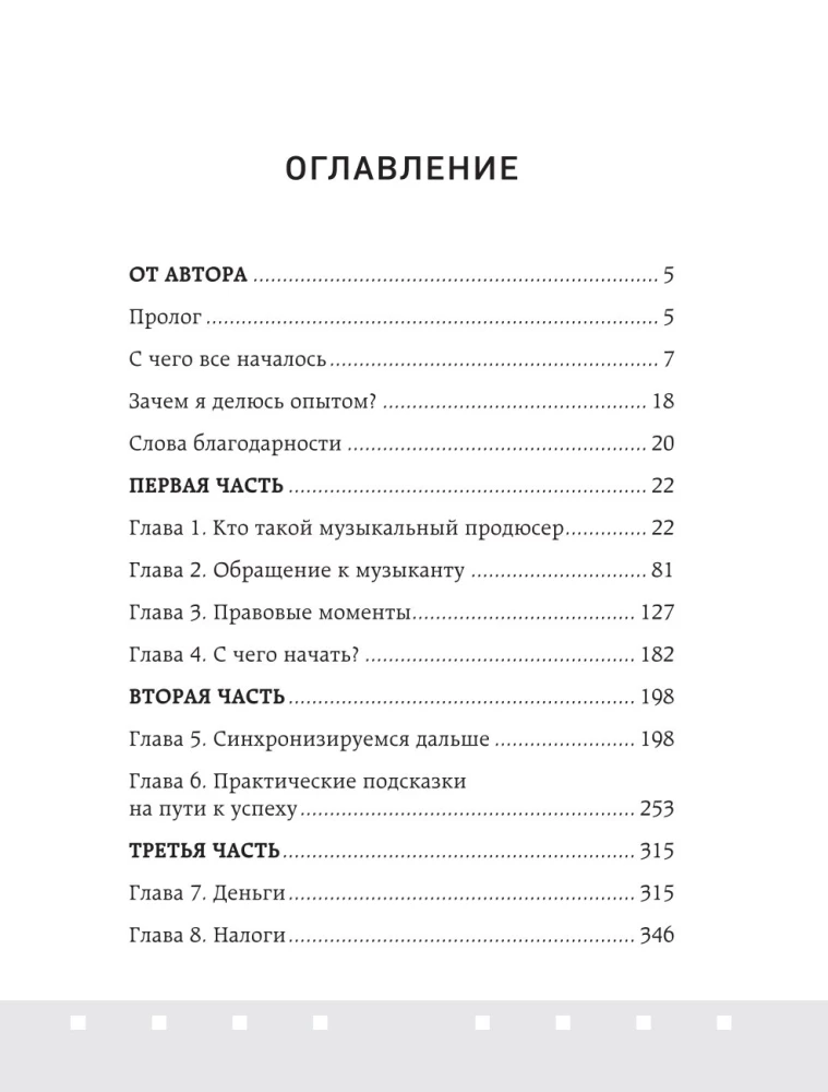 Mūzikas redaktors. Kā mūzika nonāk filmās un seriālos?